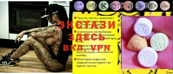 ECSTASY Арсеньев